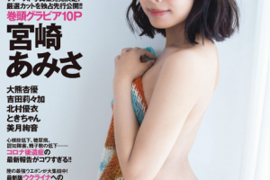 Weekly Playboy 花花公子周刊杂志 2023年2月13日刊 pdf