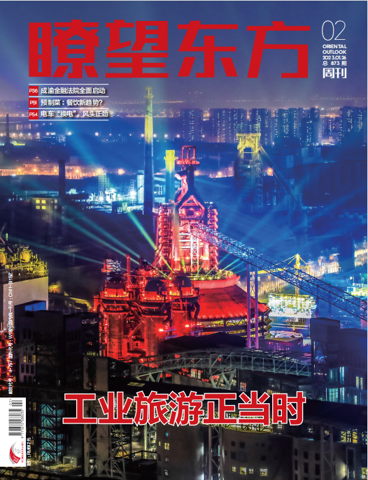 Oriental Outlook 瞭望东方周刊 2023年第2期 pdf-1