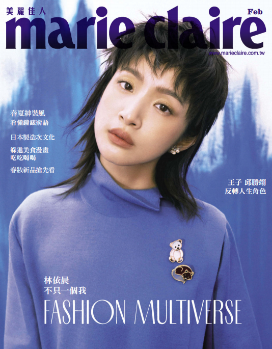 Marie Claire 美丽佳人时尚杂志 2023年2月刊 pdf-1