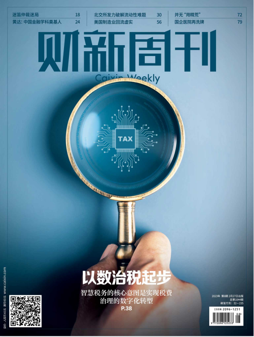 Caixin Weekly 财新周刊 2023年2月27日第8期 以数治税起步 pdf-1