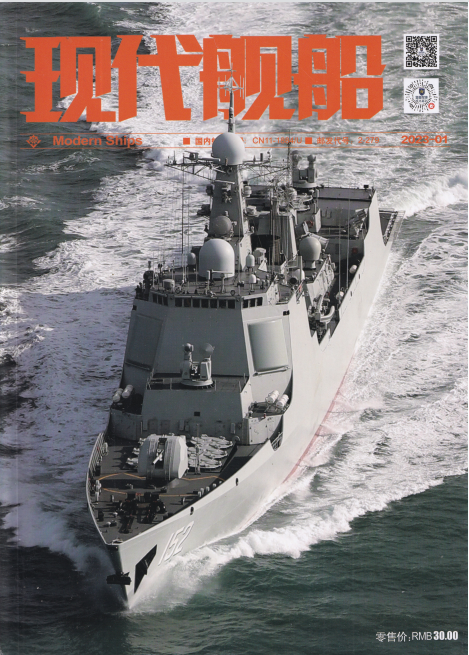 现代舰船 2023年1月号 pdf-1