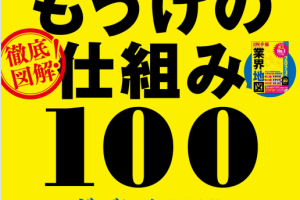 东洋经济周刊 Weekly Toyo Keizai 2023年2月25日刊 pdf