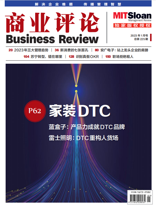 Business Review 商业评论 2023年1月刊 pdf-1