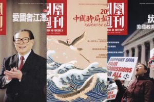 凤凰周刊 2023年第1-3期 pdf