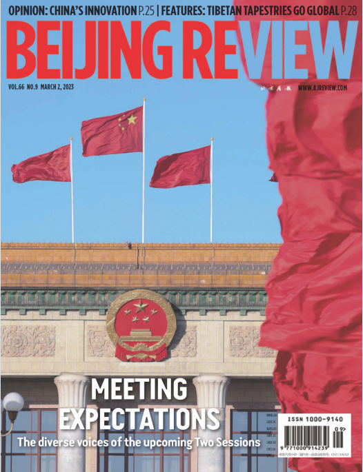 Beijing Review 北京周刊 2023年3月2日 pdf-1