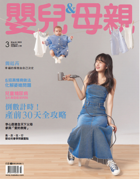 Baby&Mother 婴儿和母亲 2023年3月刊 pdf-1