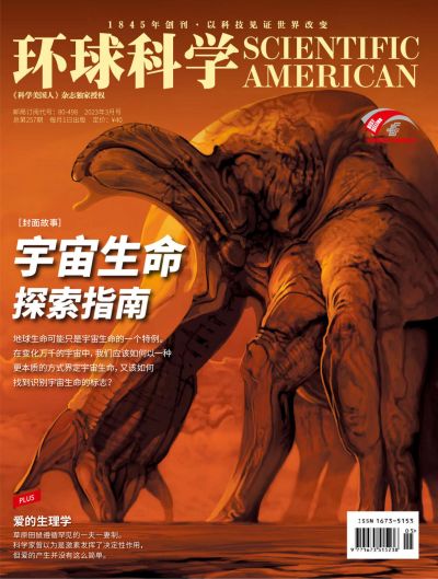 Scientific American 环球科学杂志 2023年3月刊 pdf-1