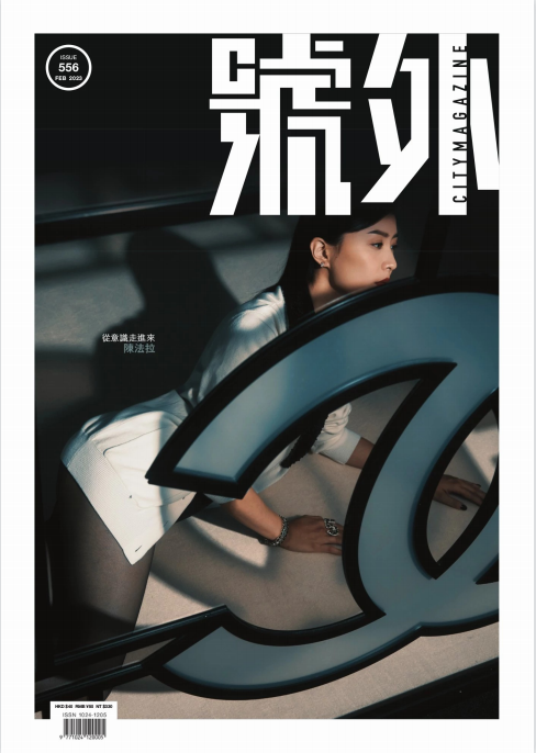 号外时尚文化生活杂志 2023年2月刊 pdf-1