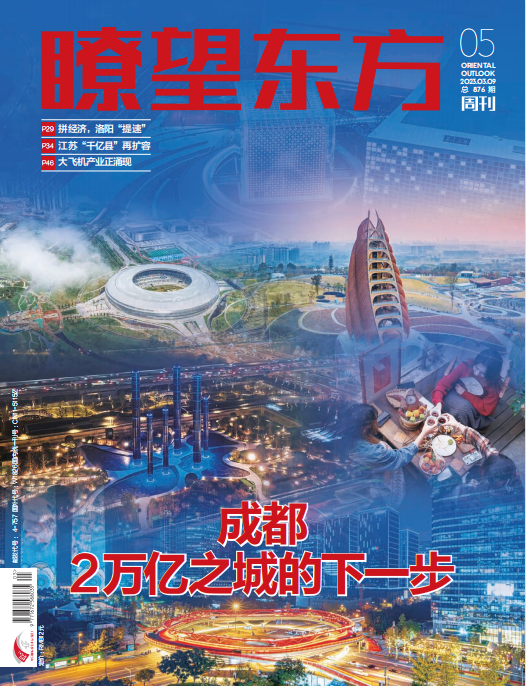 Oriental Outlook 瞭望东方周刊 2023年第5期 pdf-1