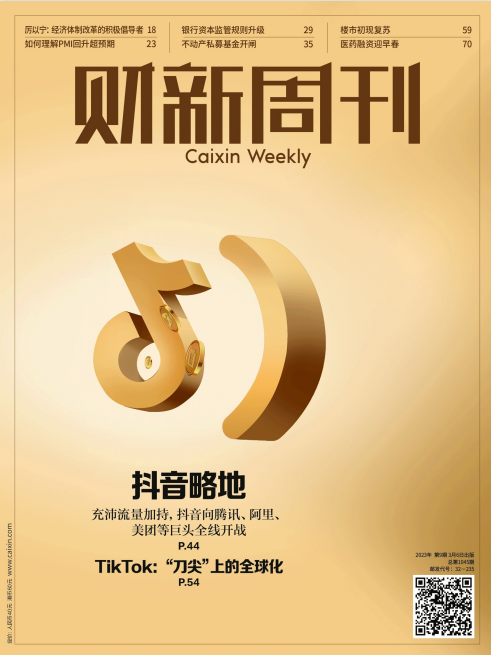 Caixin Weekly 财新周刊 2023年3月6日第9期 抖音略地 pdf-1
