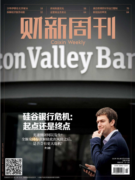 Caixin Weekly 财新周刊 2023年3月20日第11期 硅谷银行危机 pdf-1