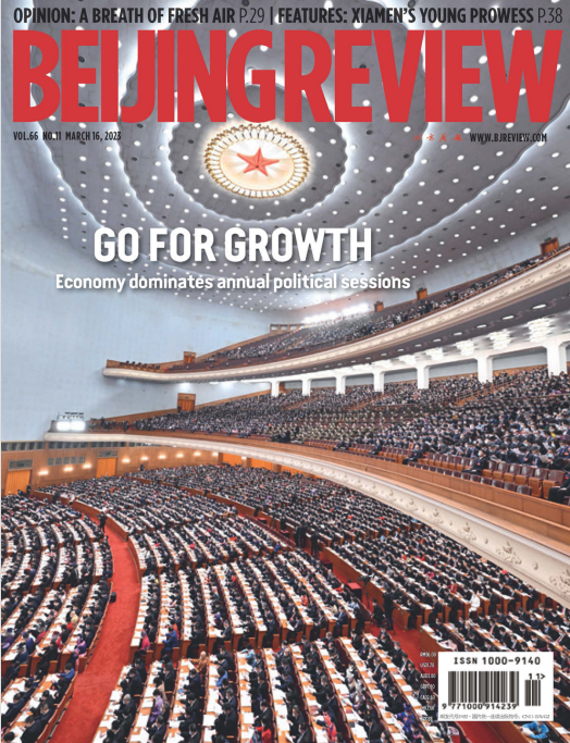 Beijing Review 北京周刊 2023年3月16日 pdf-1