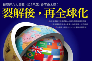 Global Views Monthly 远见杂志 2023年3月刊 pdf