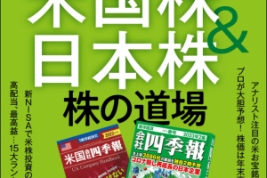 东洋经济周刊 Weekly Toyo Keizai 2023年3月18日刊 pdf