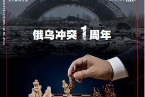 Xinmin Weekly 新民周刊 2023年第7期  pdf