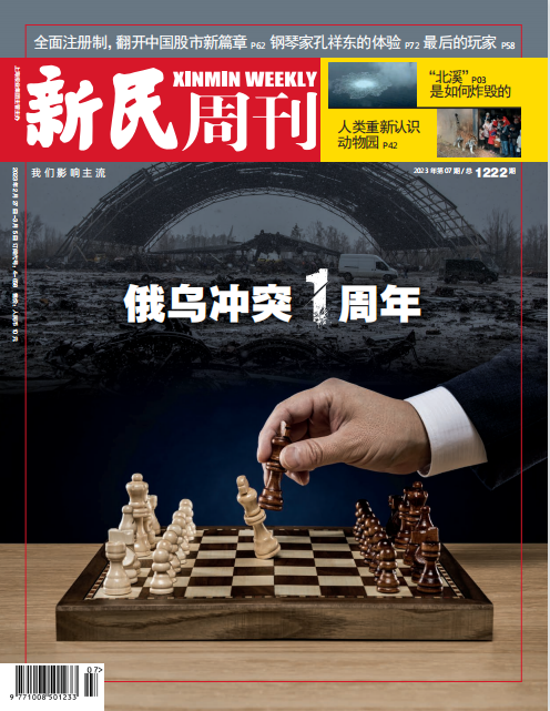 Xinmin Weekly 新民周刊 2023年第7期 pdf-1