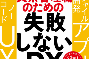 东洋经济周刊 Weekly Toyo Keizai 2023年3月4日刊 pdf
