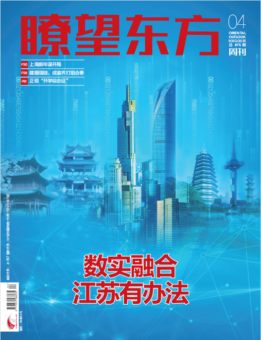 Oriental Outlook 瞭望东方周刊 2023年第4期 pdf-1