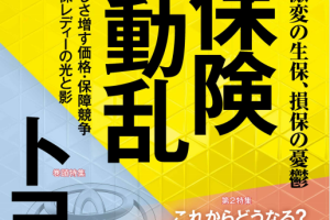 东洋经济周刊 Weekly Toyo Keizai 2023年4月15日刊 pdf
