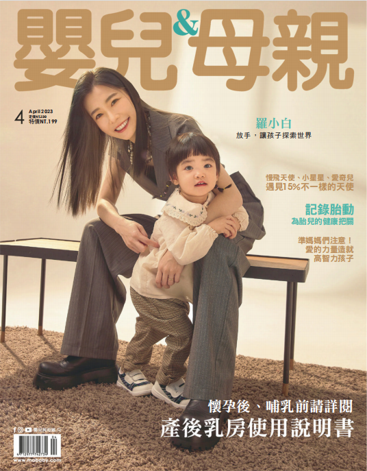 Baby&Mother 婴儿和母亲 2023年4月刊 pdf-1