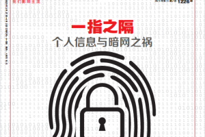 Xinmin Weekly 新民周刊 2023年第11期 pdf
