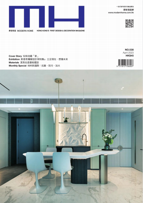 Modern Home 摩登家庭杂志 2023年4月刊 pdf-1