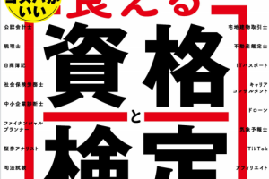 东洋经济周刊 Weekly Toyo Keizai 2023年4月29&5月6日刊 pdf
