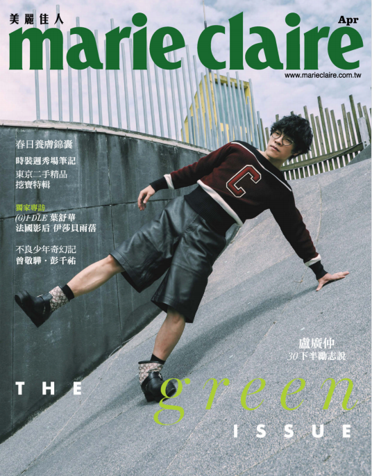 Marie Claire 美丽佳人时尚杂志 2023年4月刊 pdf-1