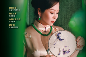 Jewelryinfo 珠宝商情杂志 2023年3月刊 No.88 pdf