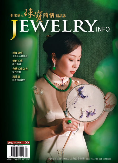 Jewelryinfo 珠宝商情杂志 2023年3月刊 No.88 pdf-1