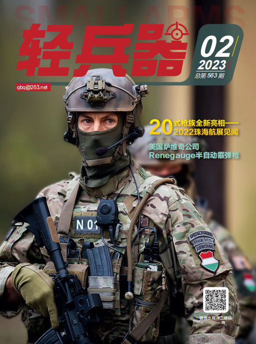 轻兵器杂志 2023年2月号 pdf-1