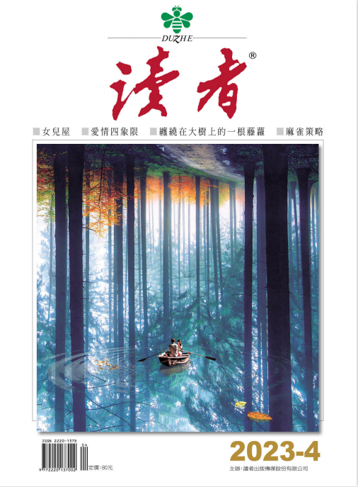 Readers 读者杂志繁体中文 2023年4月刊 pdf-1