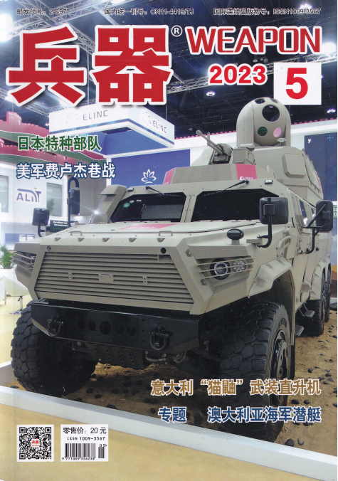 Weapon 兵器杂志 2023年5月号 pdf-1