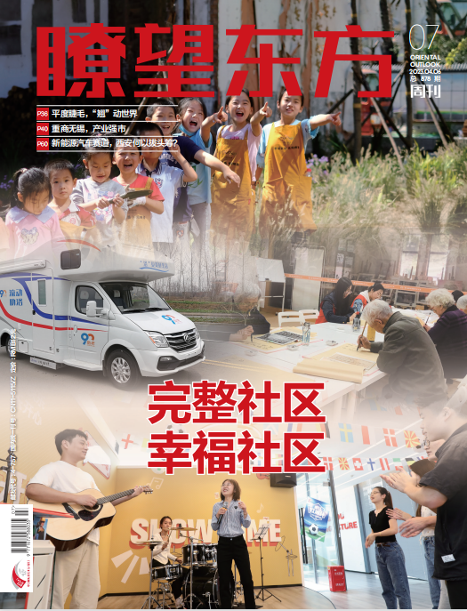 Oriental Outlook 瞭望东方周刊 2023年第7期 pdf-1