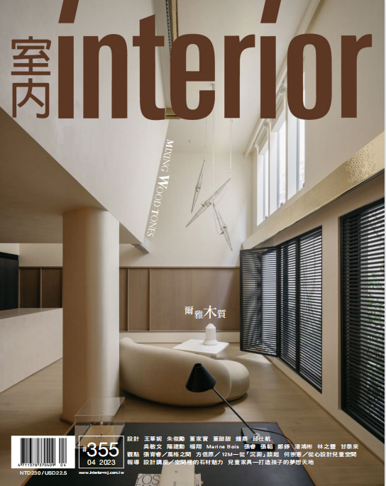 Interior 室内设计杂志 2023年4月刊 pdf-1