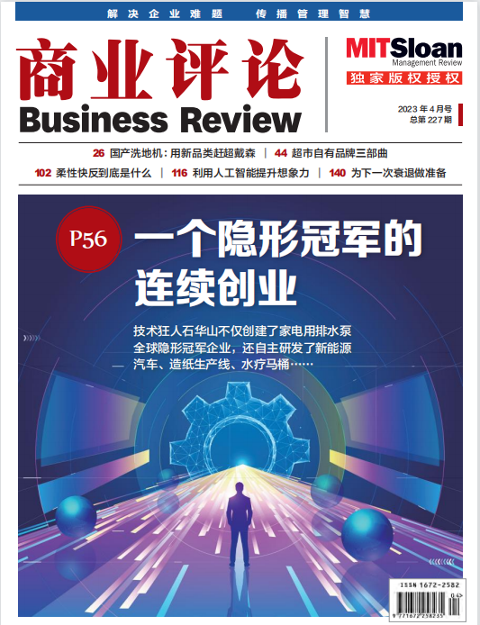 Business Review 商业评论 2023年4月刊 pdf-1