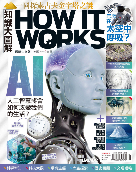 How It Works 知识大图解奥秘杂志 2023年4月刊 pdf-1