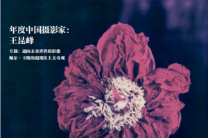 中国摄影家杂志 2023年4月刊 pdf