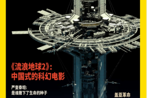 Chinese National Astronomy 中国国家天文 2023年3月刊 pdf
