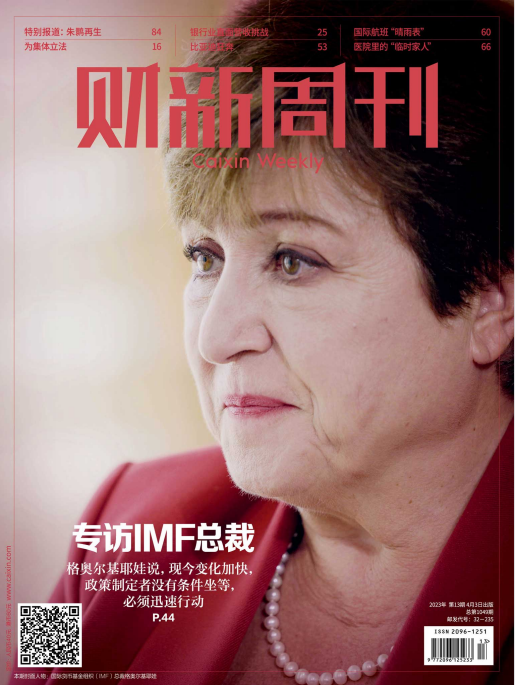 Caixin Weekly 财新周刊 2023年4月3日第13期 专访IMF总裁 pdf-1