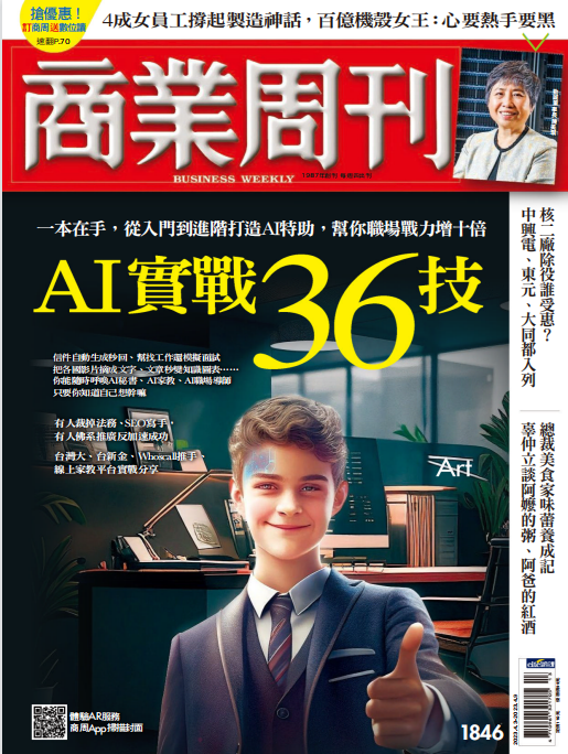business weekly 商業周刊 商业周刊杂志 2023年4月3日刊 pdf-1