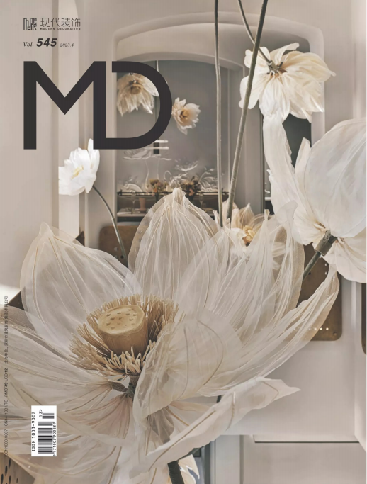 现代装饰杂志 2023年4月第2期 pdf-1