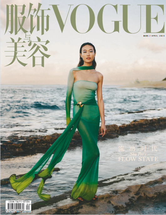 Vogue 服饰与美容时尚杂志 2023年4月刊 pdf-1