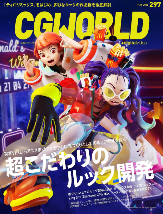 CGWorld CG世界艺术杂志 2023年5月刊 pdf-1