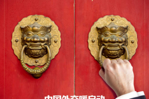 Caixin Weekly 财新周刊 2023年4月17日第15期 中国外交暖启动 pdf