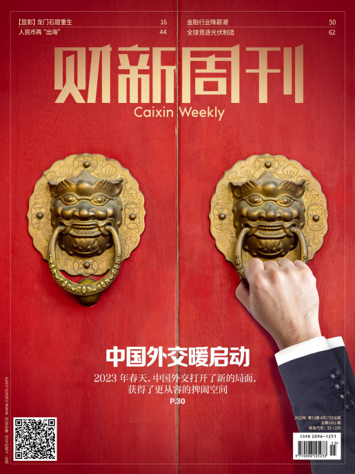 Caixin Weekly 财新周刊 2023年4月17日第15期 中国外交暖启动 pdf-1