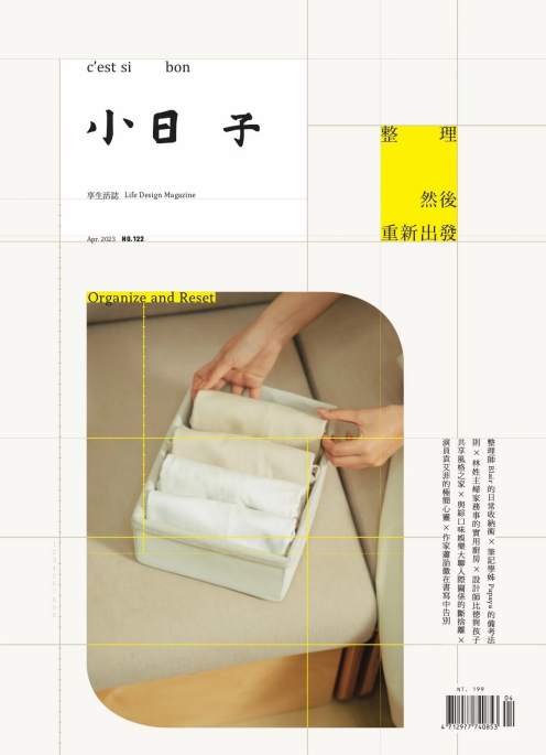 Life Design Magazine 小日子 享生活志 2023年4月号 pdf-1