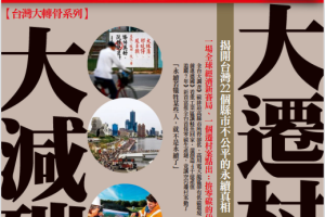business weekly 商業周刊 商业周刊杂志 2023年4月24日刊 pdf