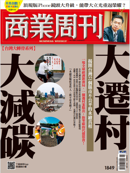 business weekly 商業周刊 商业周刊杂志 2023年4月24日刊 pdf-1