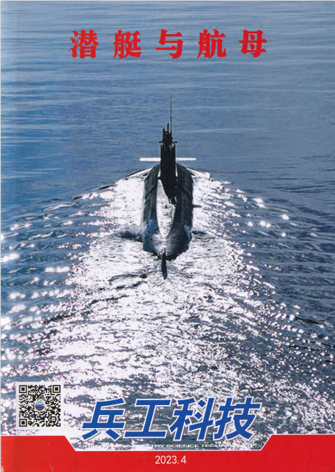 兵工科技 2023年4月刊 pdf-1